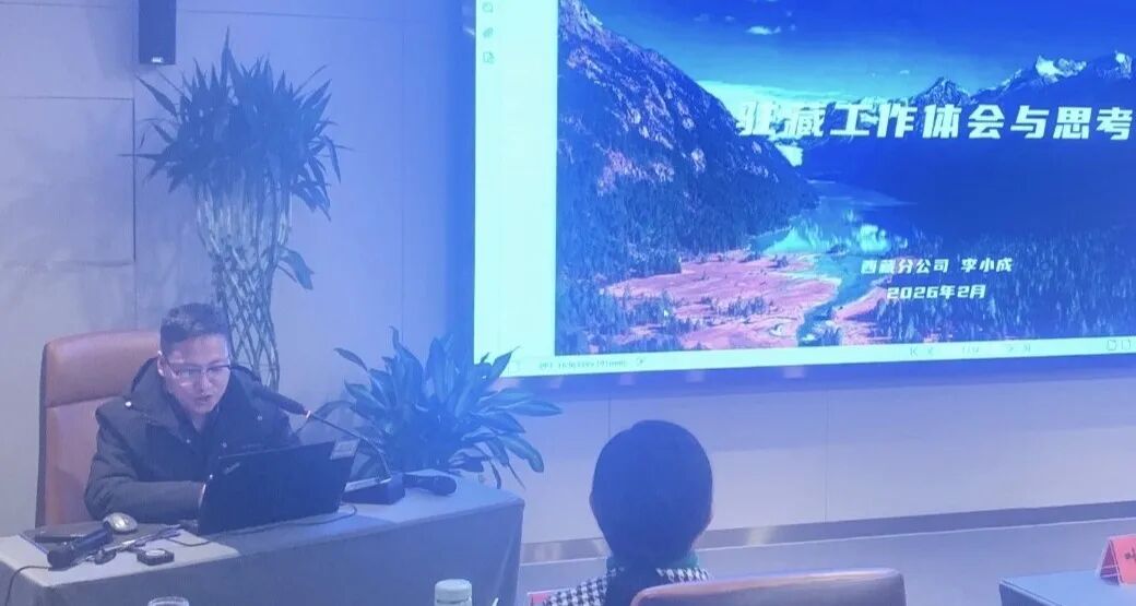 西藏分公司总经理李小成